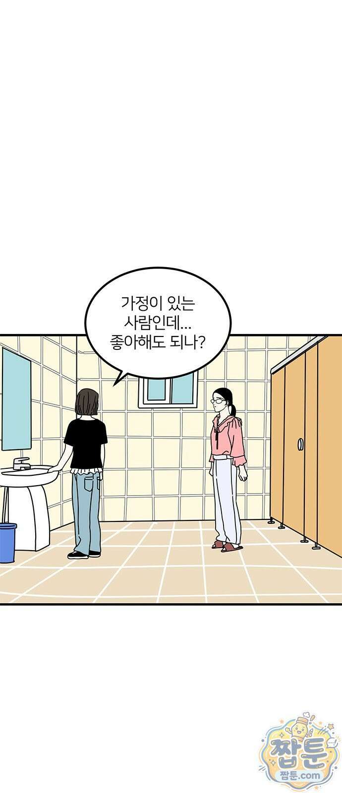 착한 여자 안선해 118화 1