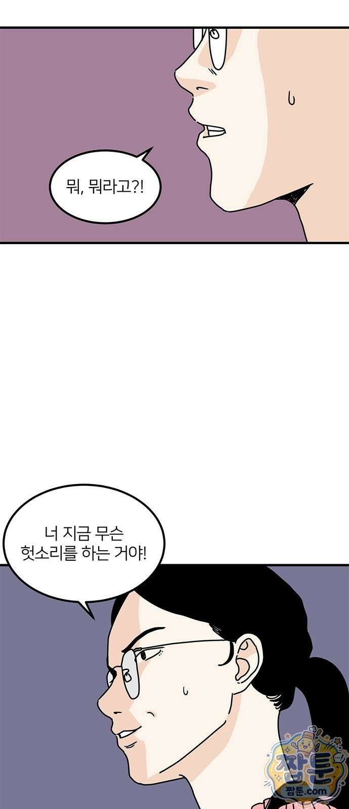 착한 여자 안선해 118화 2