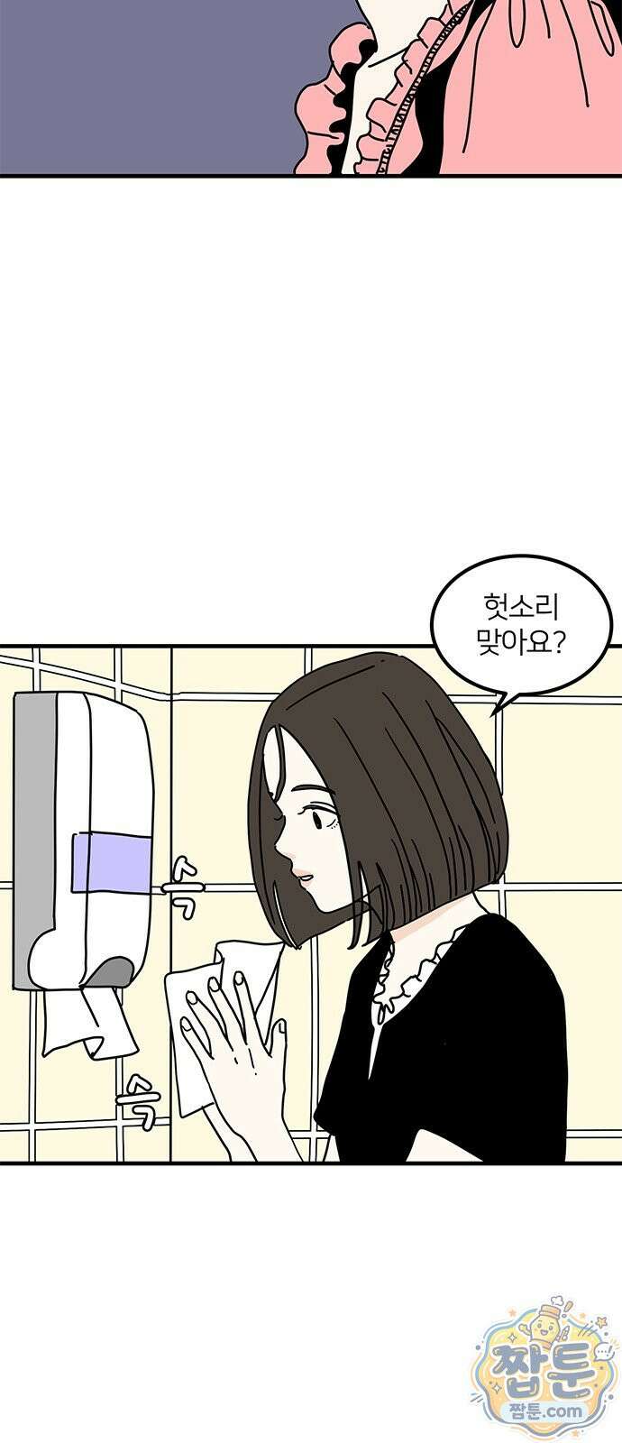 착한 여자 안선해 118화 3