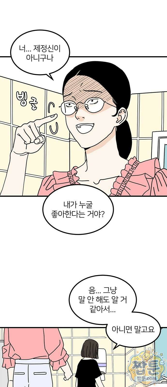 착한 여자 안선해 118화 4
