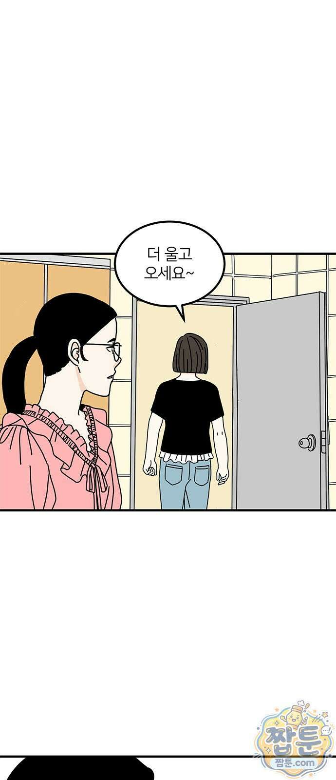 착한 여자 안선해 118화 6