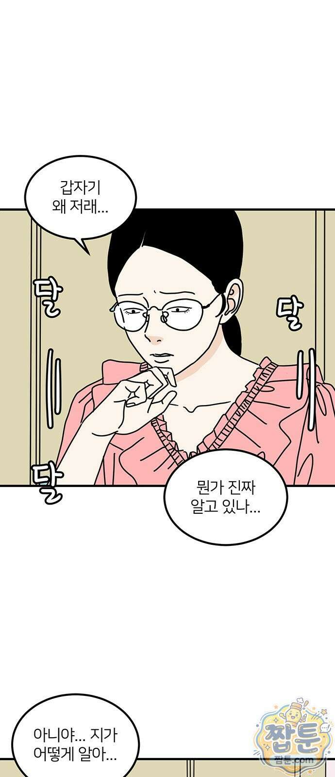 착한 여자 안선해 118화 9