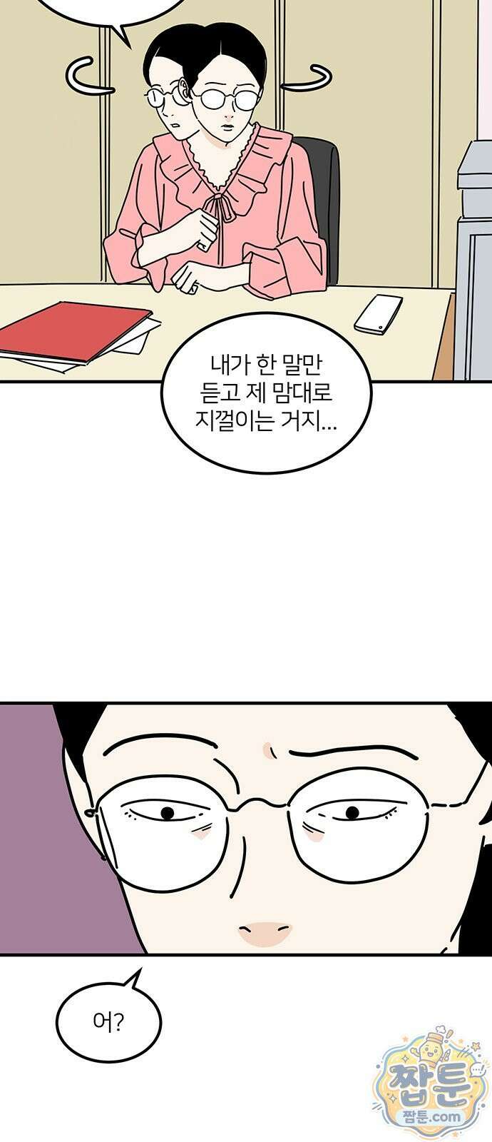 착한 여자 안선해 118화 10