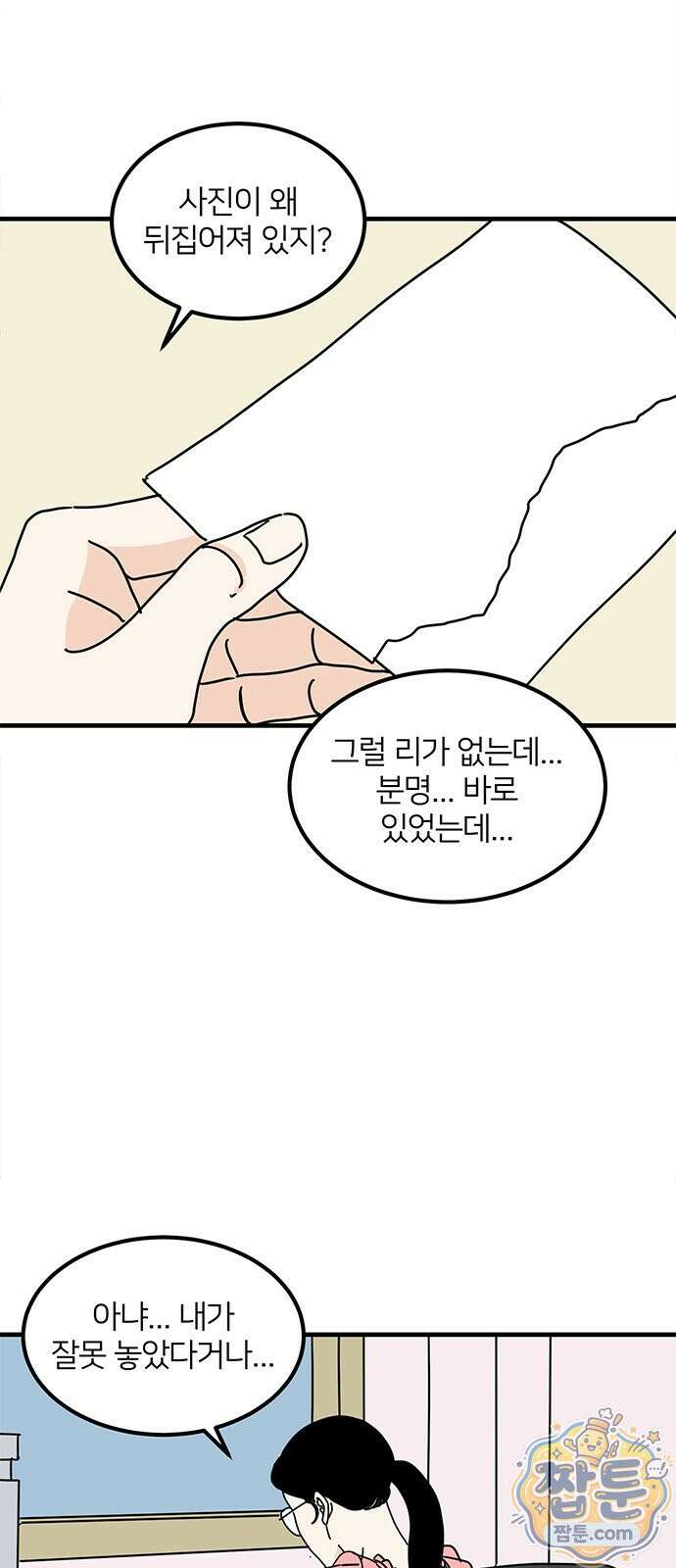 착한 여자 안선해 118화 13