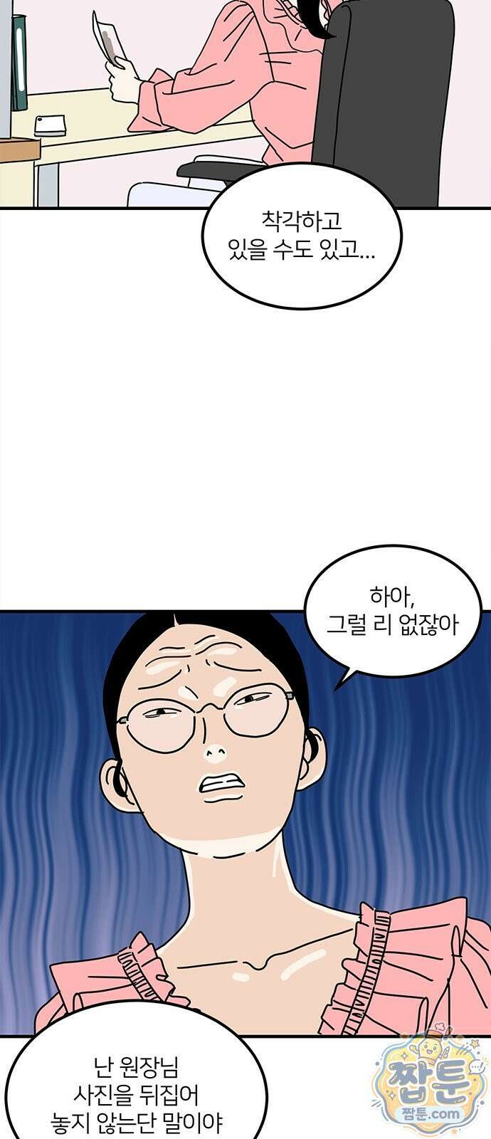 착한 여자 안선해 118화 14