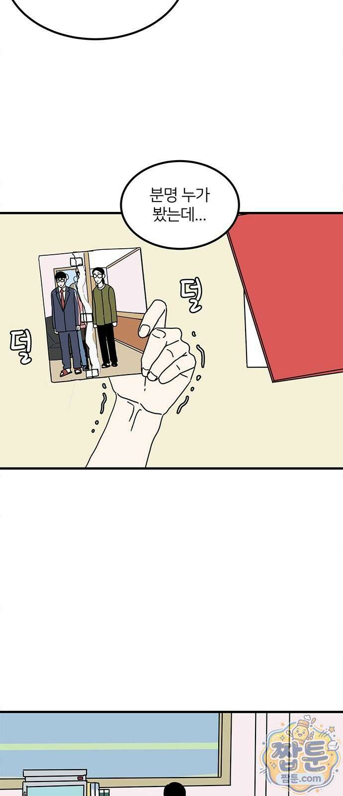 착한 여자 안선해 118화 15