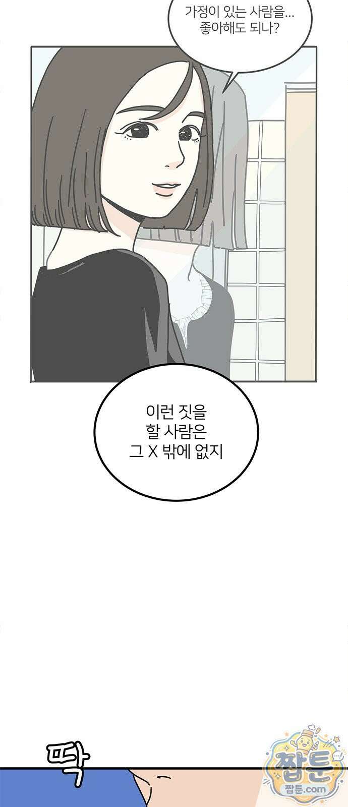 착한 여자 안선해 118화 17