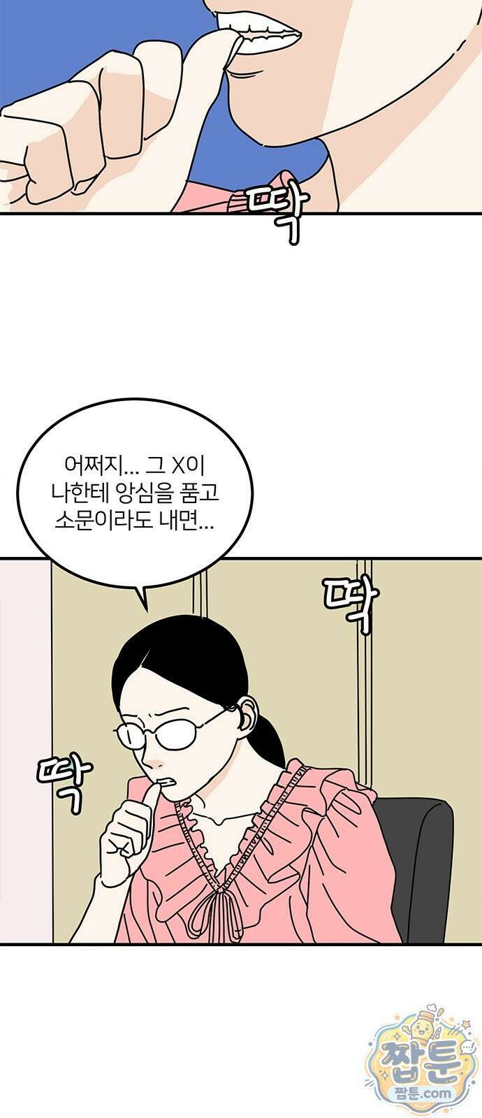 착한 여자 안선해 118화 18