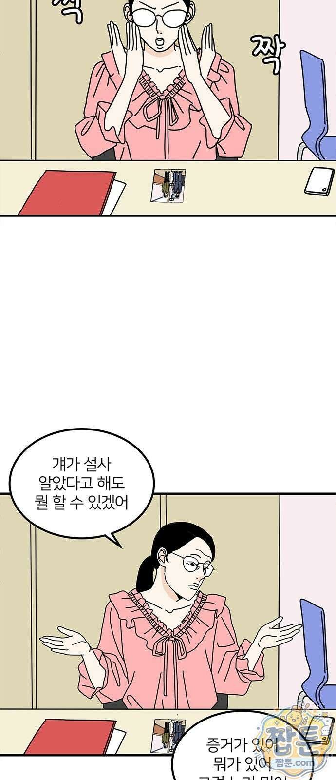 착한 여자 안선해 118화 22