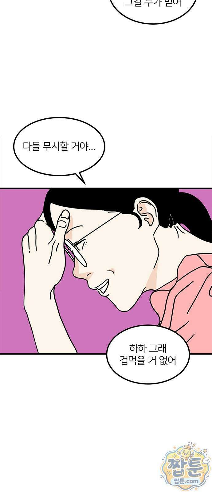 착한 여자 안선해 118화 23