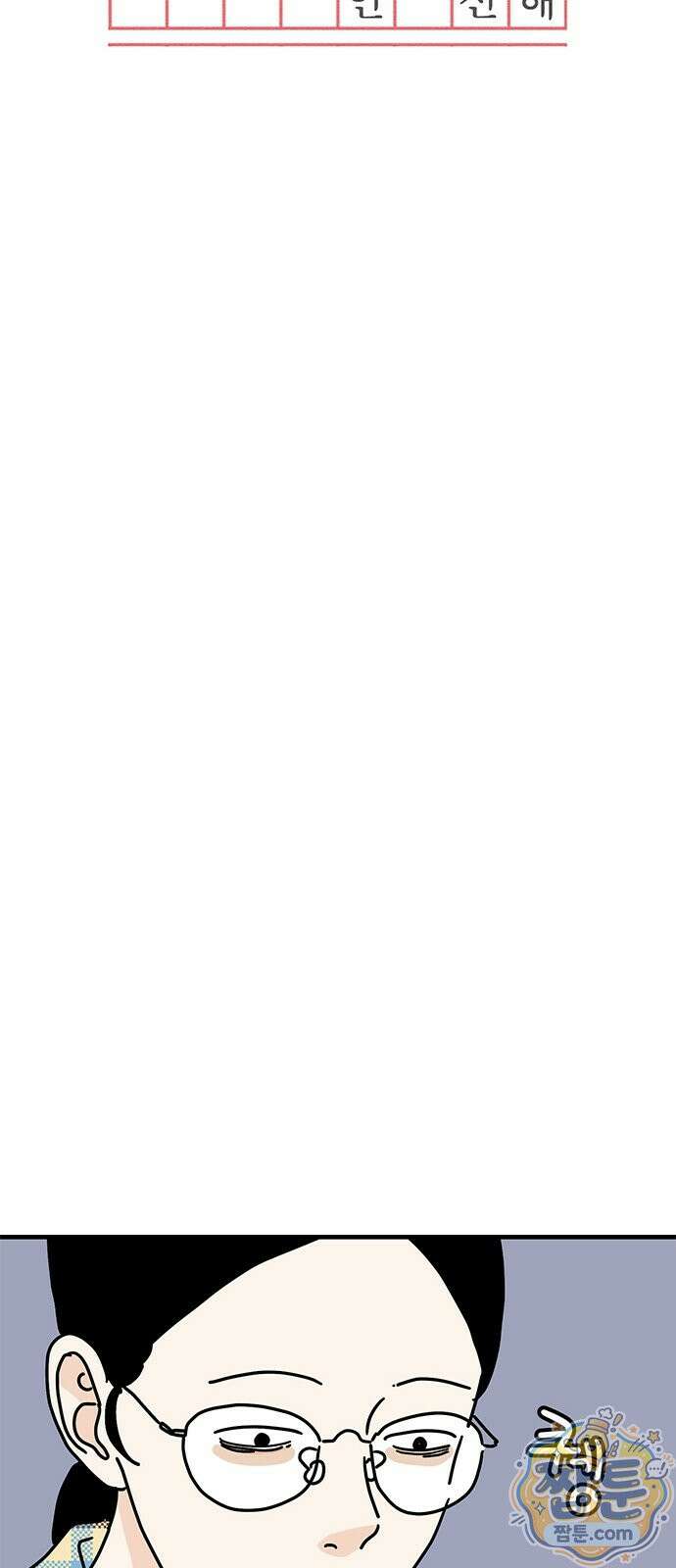 착한 여자 안선해 118화 25