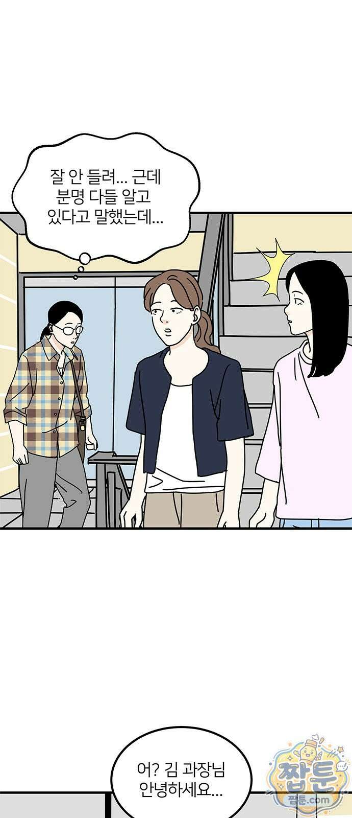 착한 여자 안선해 118화 28