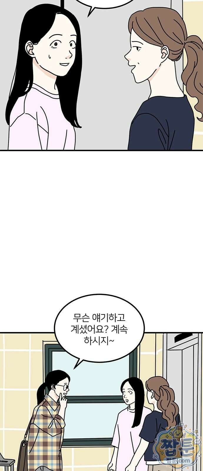 착한 여자 안선해 118화 29