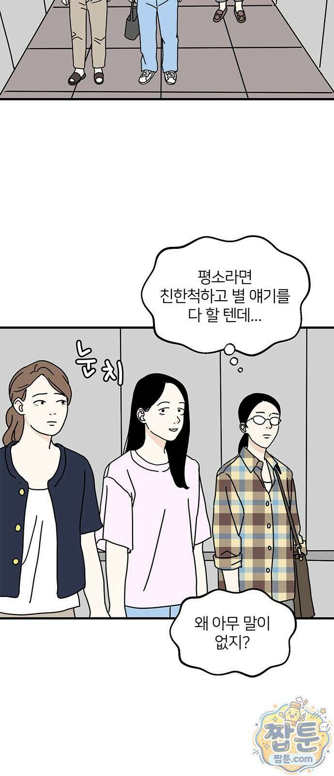 착한 여자 안선해 118화 32