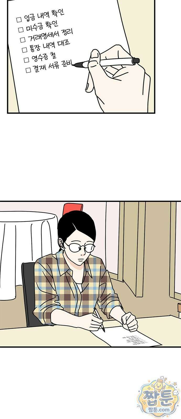 착한 여자 안선해 118화 34