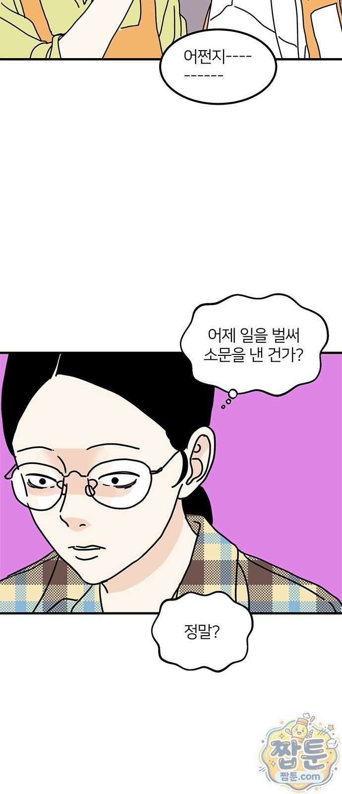 착한 여자 안선해 118화 36