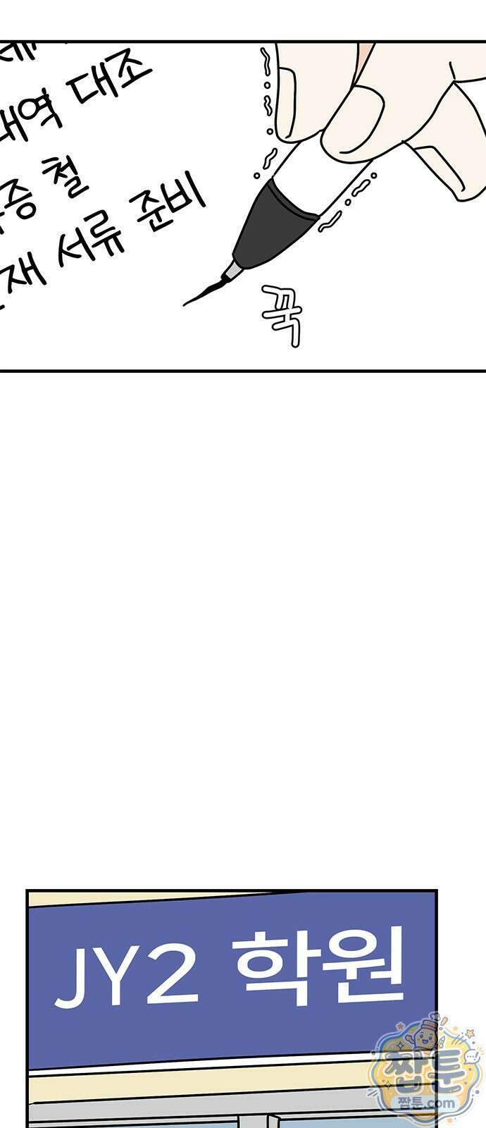 착한 여자 안선해 118화 37