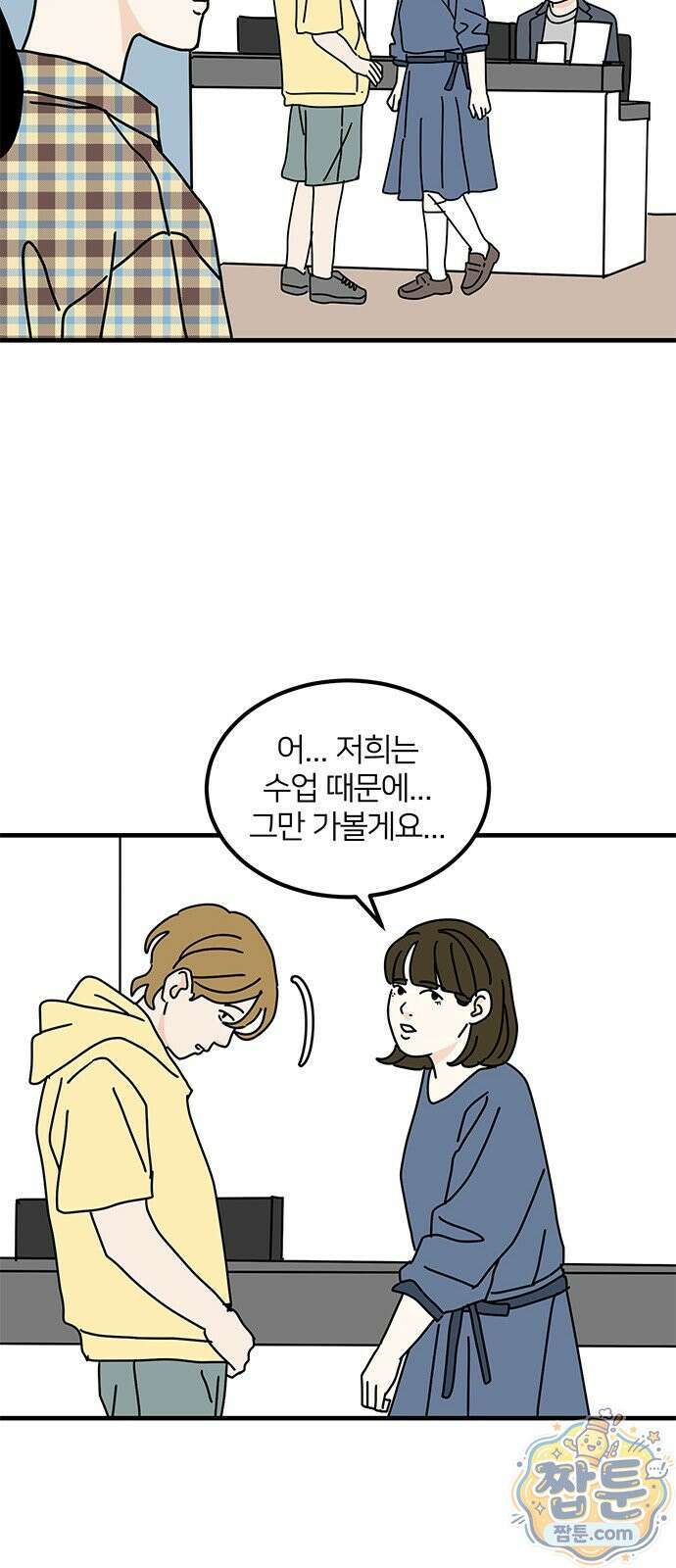착한 여자 안선해 118화 39