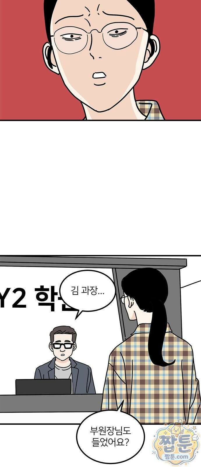 착한 여자 안선해 118화 41