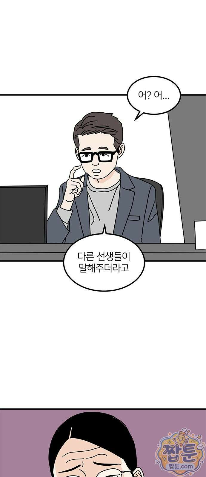 착한 여자 안선해 118화 42