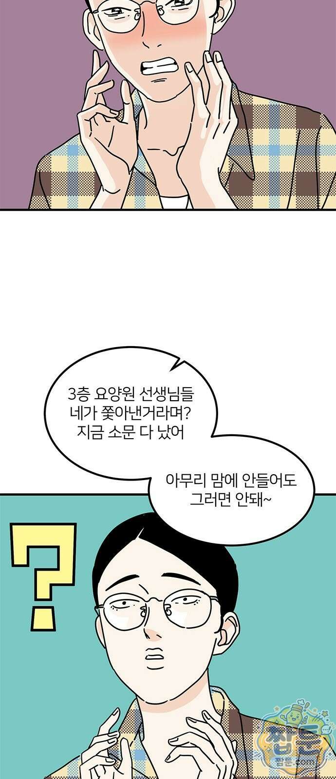 착한 여자 안선해 118화 43
