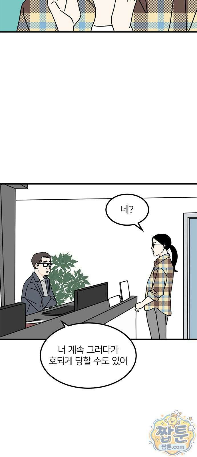 착한 여자 안선해 118화 44