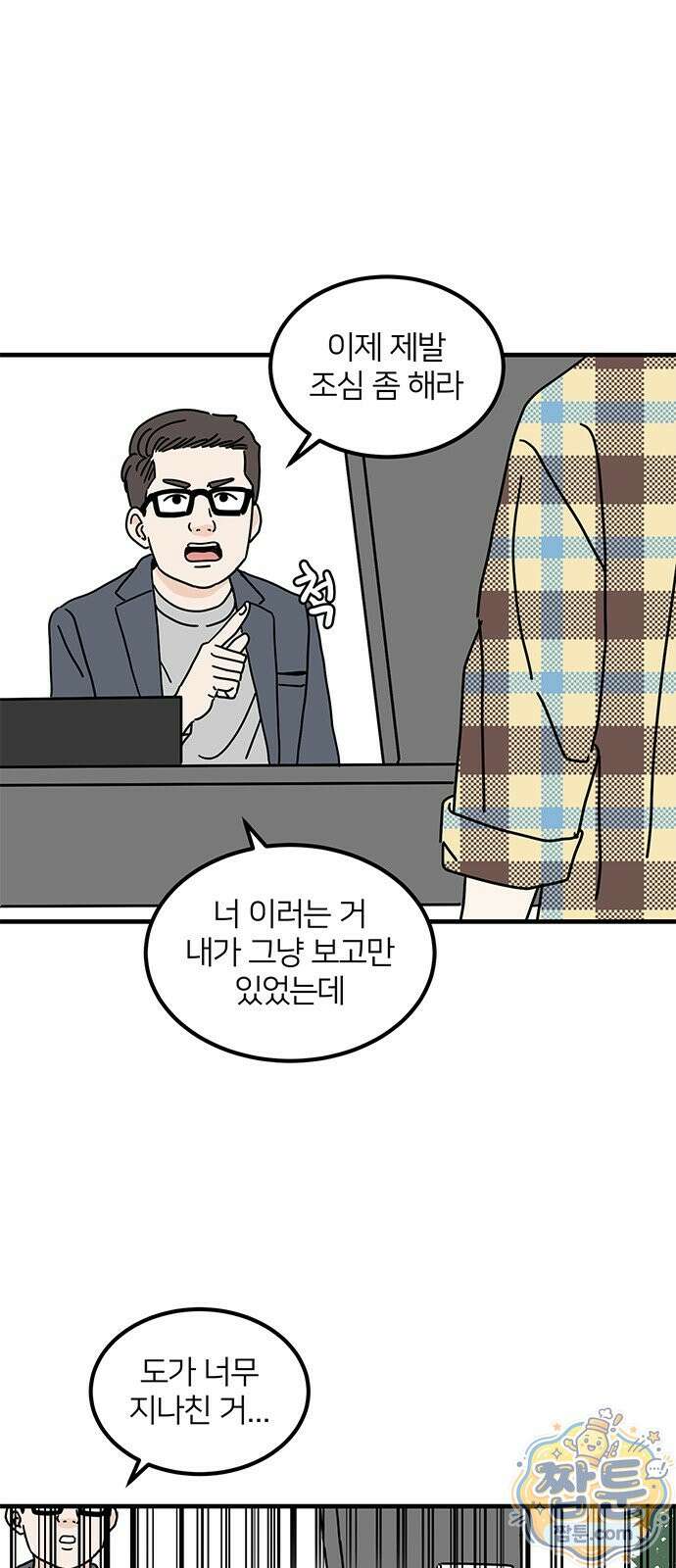 착한 여자 안선해 118화 45