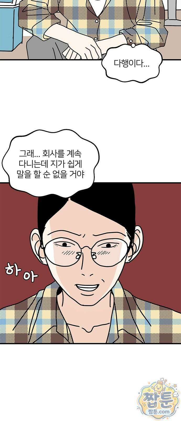 착한 여자 안선해 118화 47