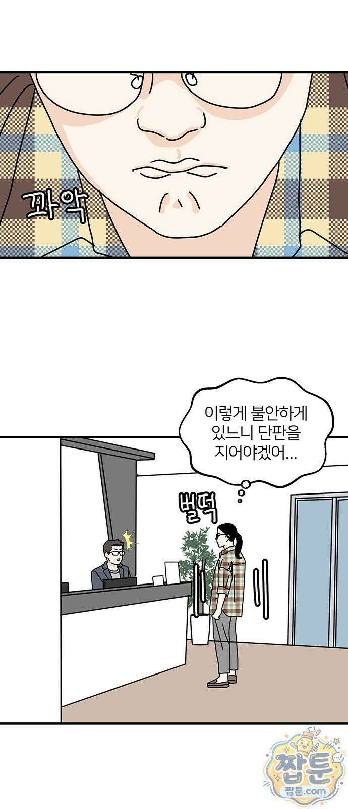 착한 여자 안선해 118화 48