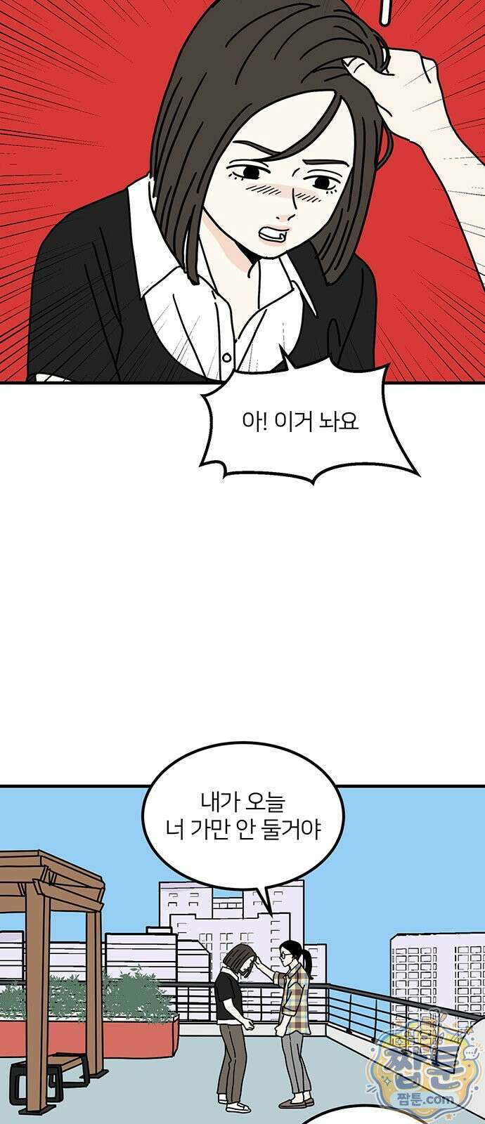 착한 여자 안선해 118화 53
