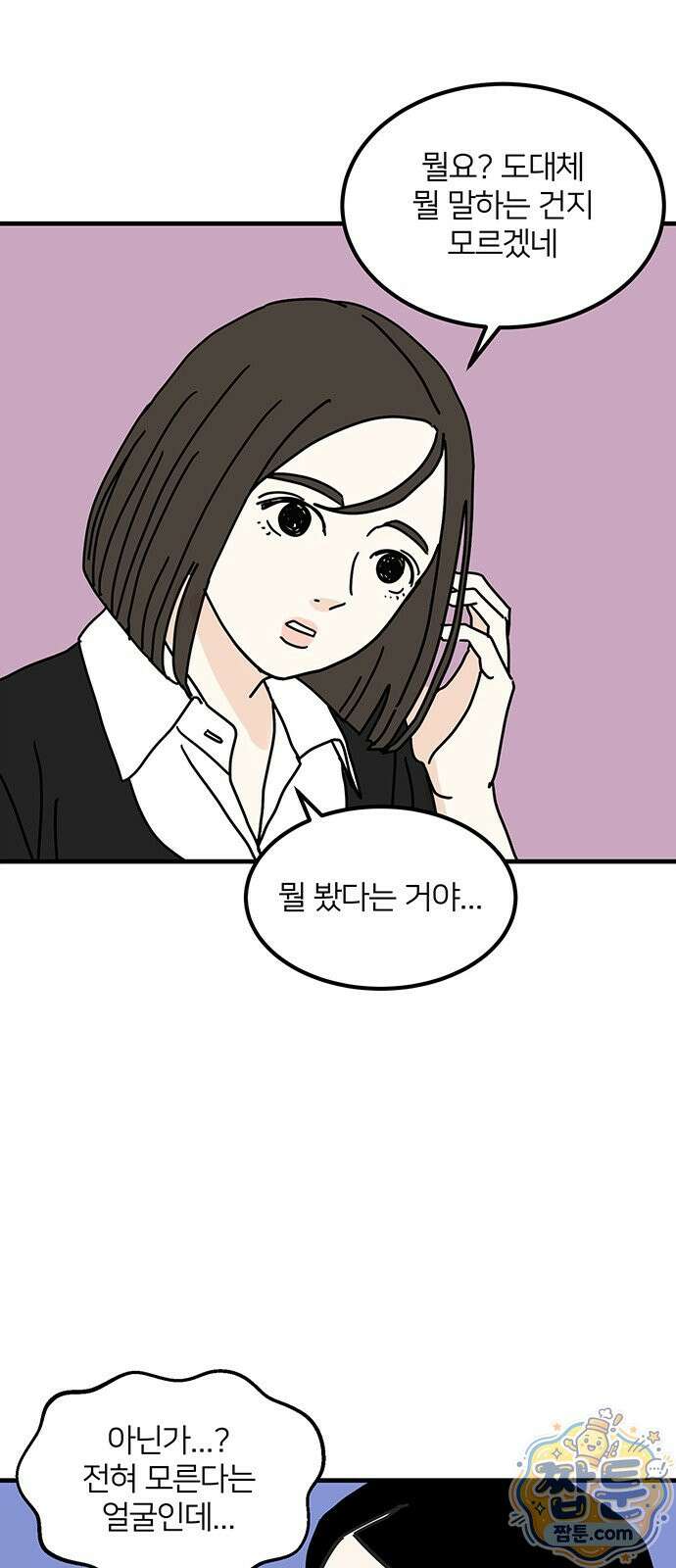 착한 여자 안선해 118화 56