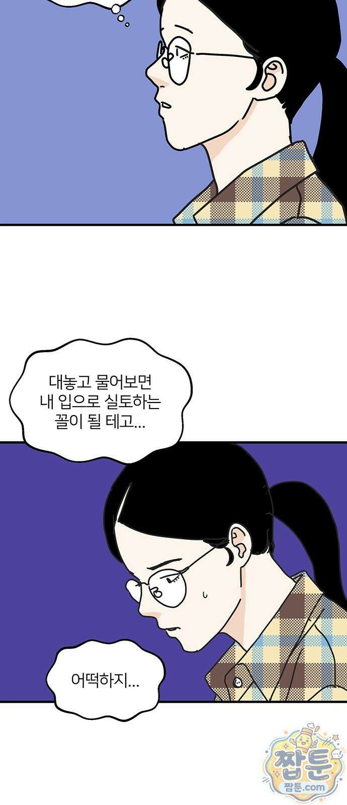착한 여자 안선해 118화 57