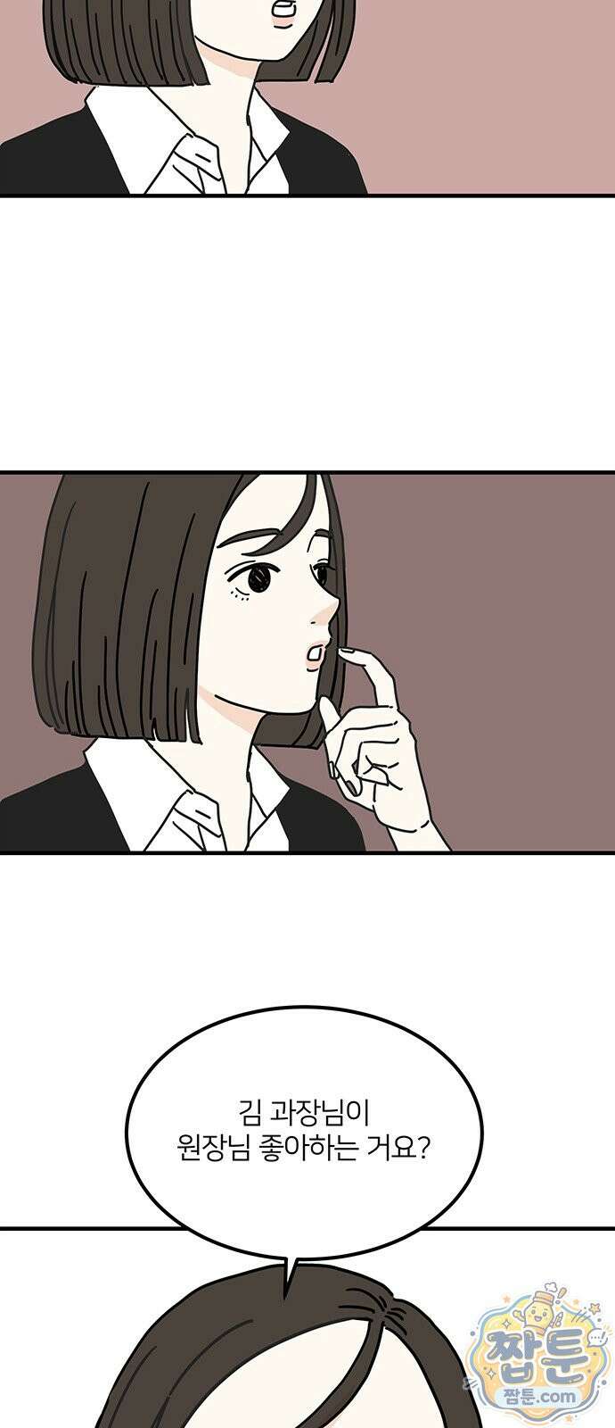 착한 여자 안선해 118화 59