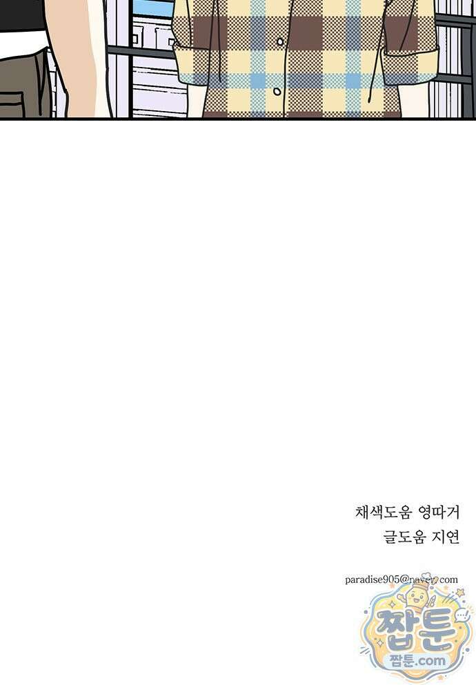 착한 여자 안선해 118화 61