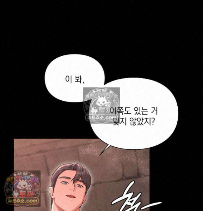성처리 노예 수녀 4화 19