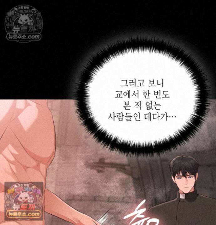 성처리 노예 수녀 4화 27