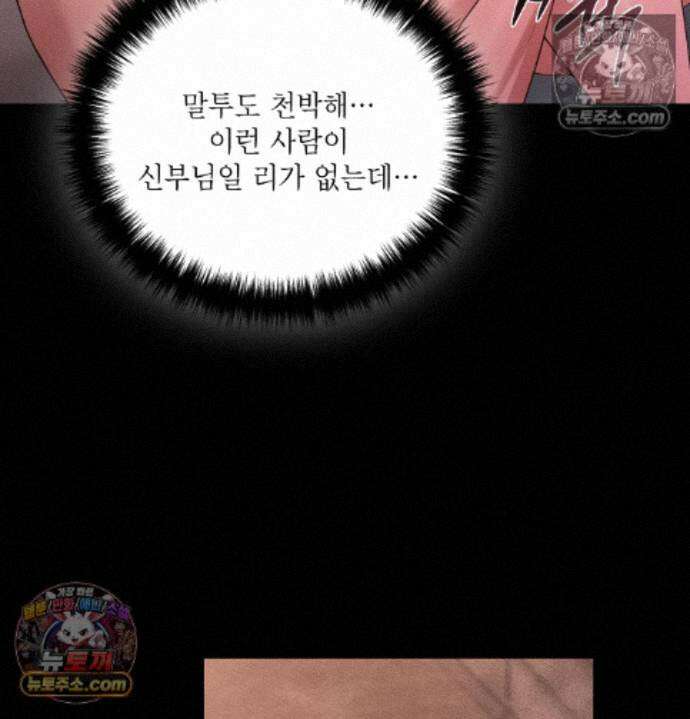 성처리 노예 수녀 4화 29
