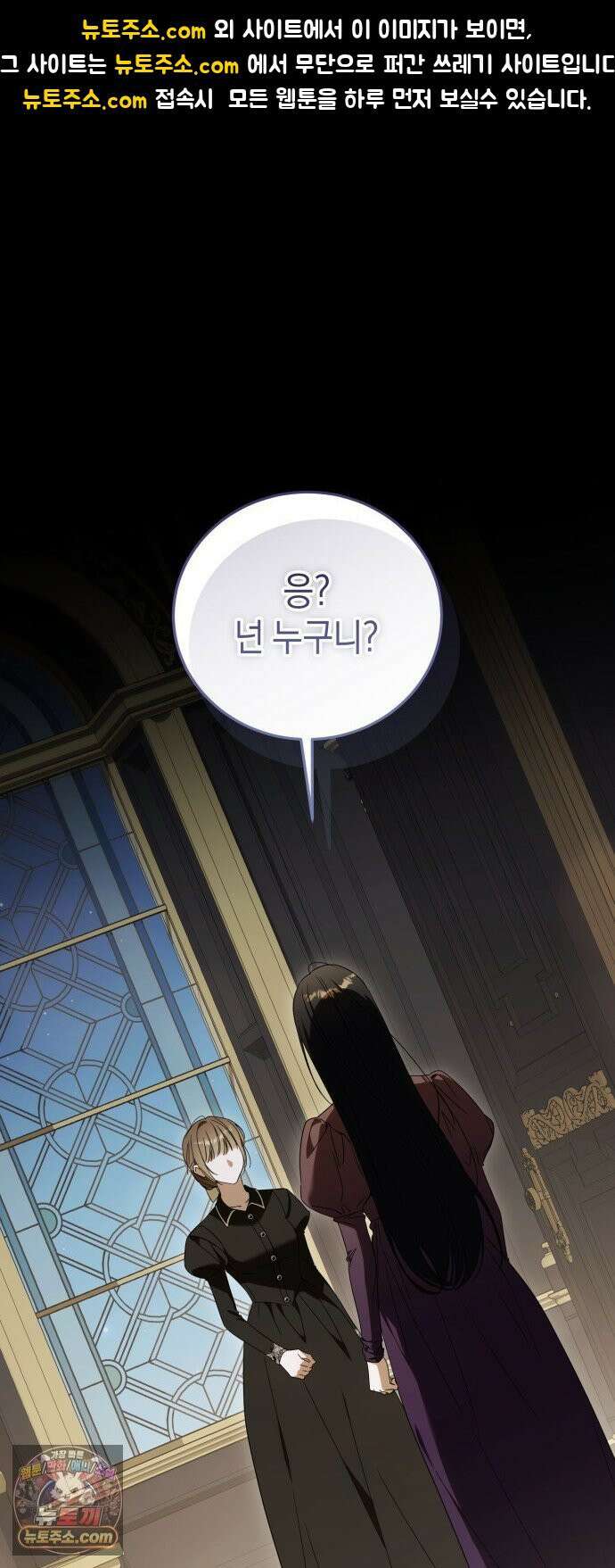 원수의 아기를 가졌다 7화 1