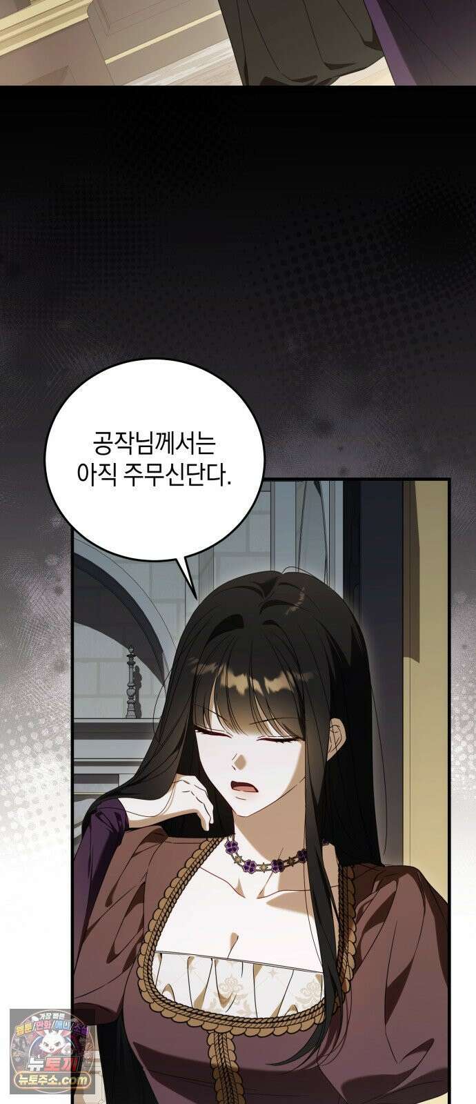 원수의 아기를 가졌다 7화 2