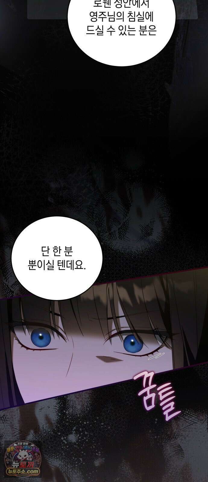 원수의 아기를 가졌다 7화 4