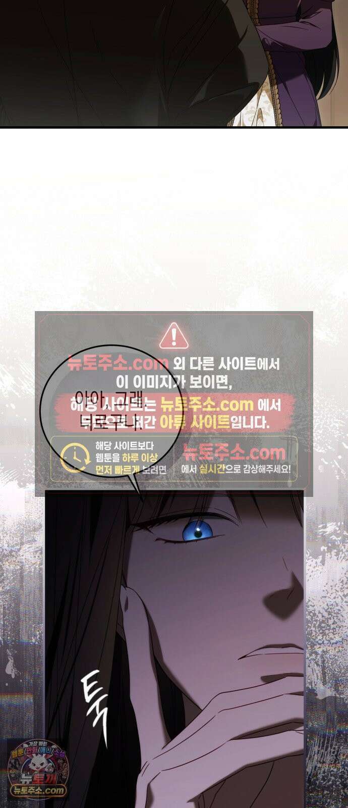 원수의 아기를 가졌다 7화 6