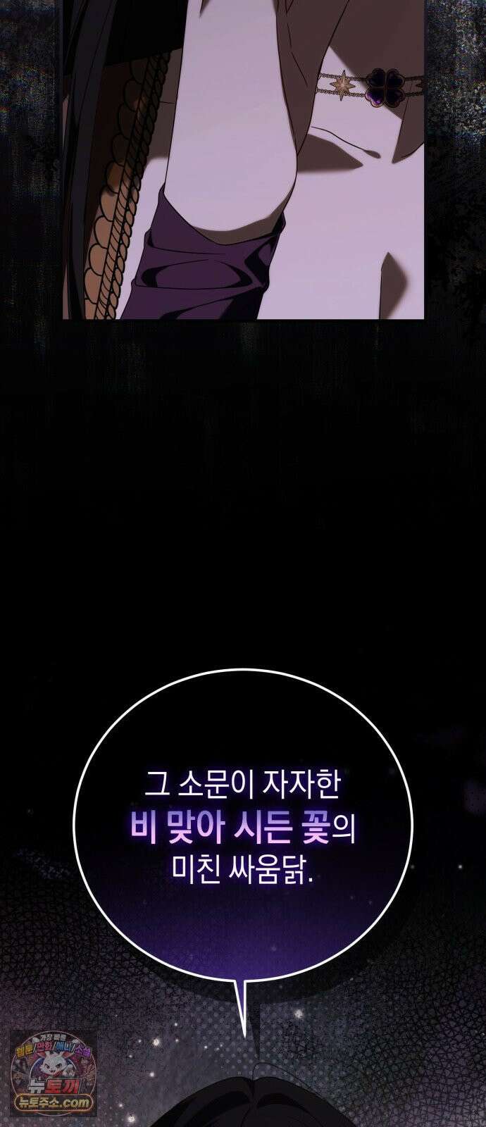원수의 아기를 가졌다 7화 7