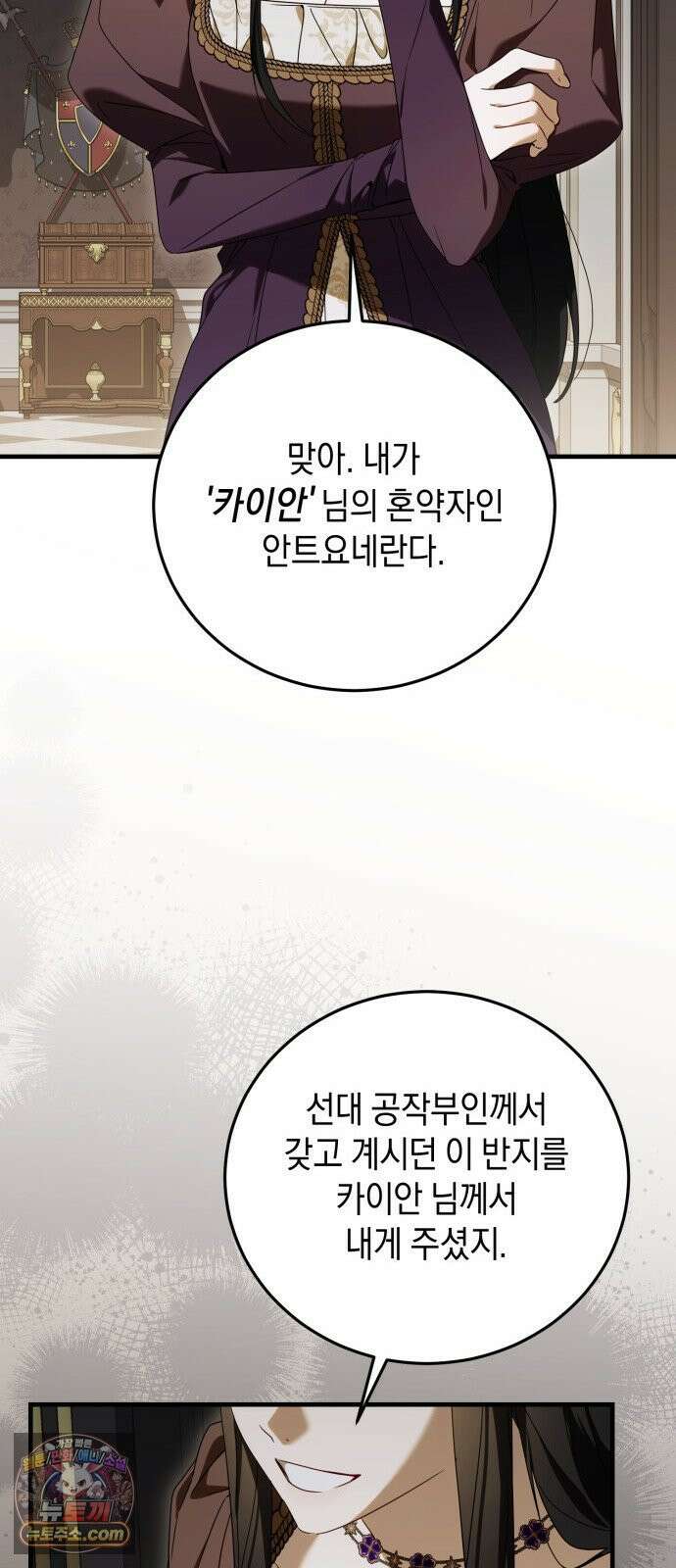 원수의 아기를 가졌다 7화 14