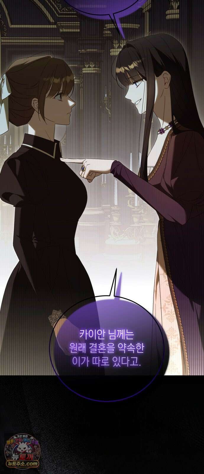 원수의 아기를 가졌다 7화 16