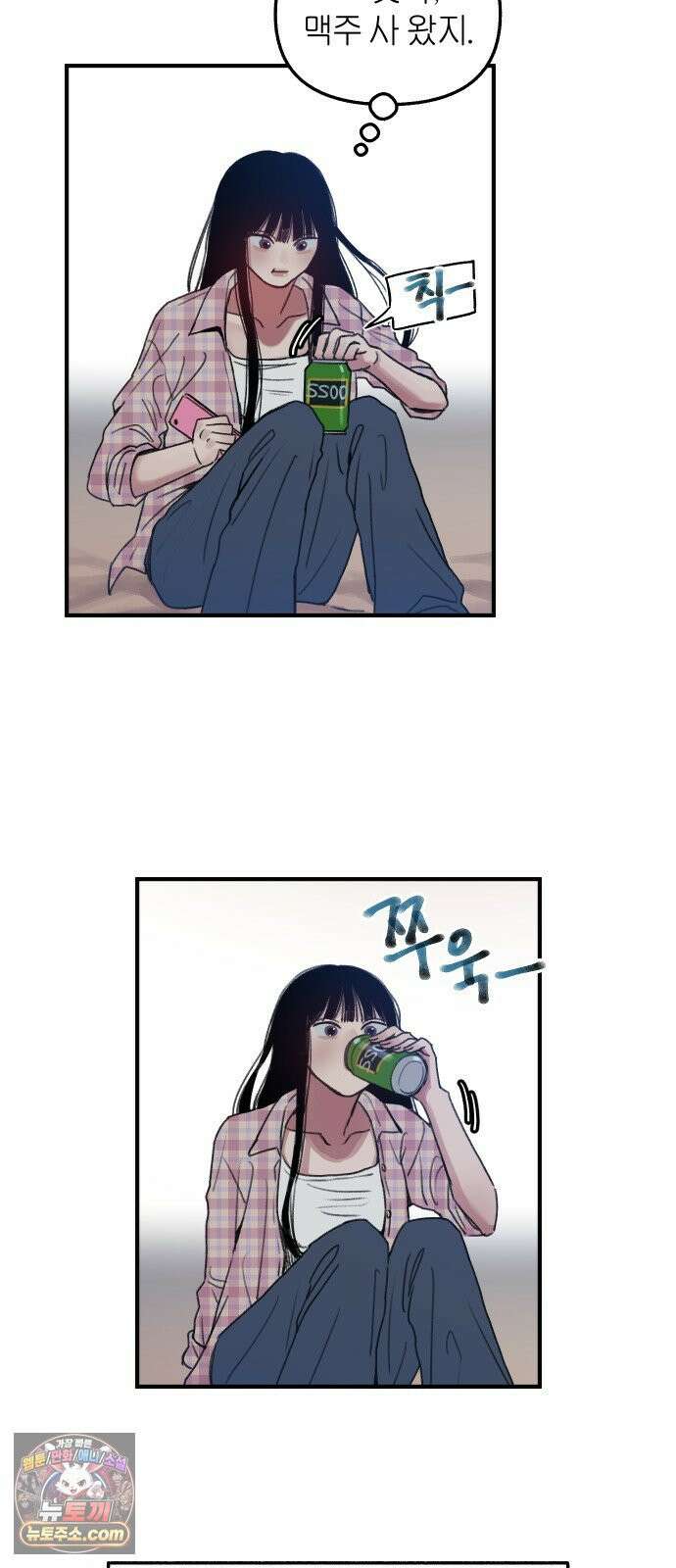 분신 1 SIN 8