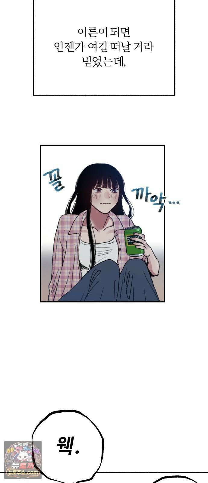 분신 1 SIN 9