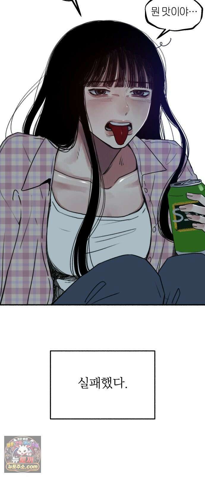 분신 1 SIN 10