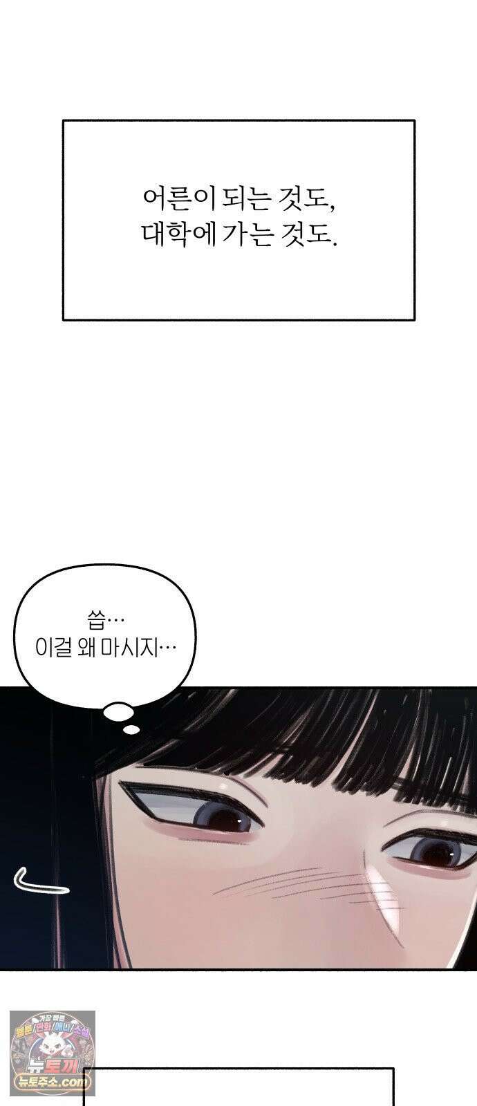 분신 1 SIN 11