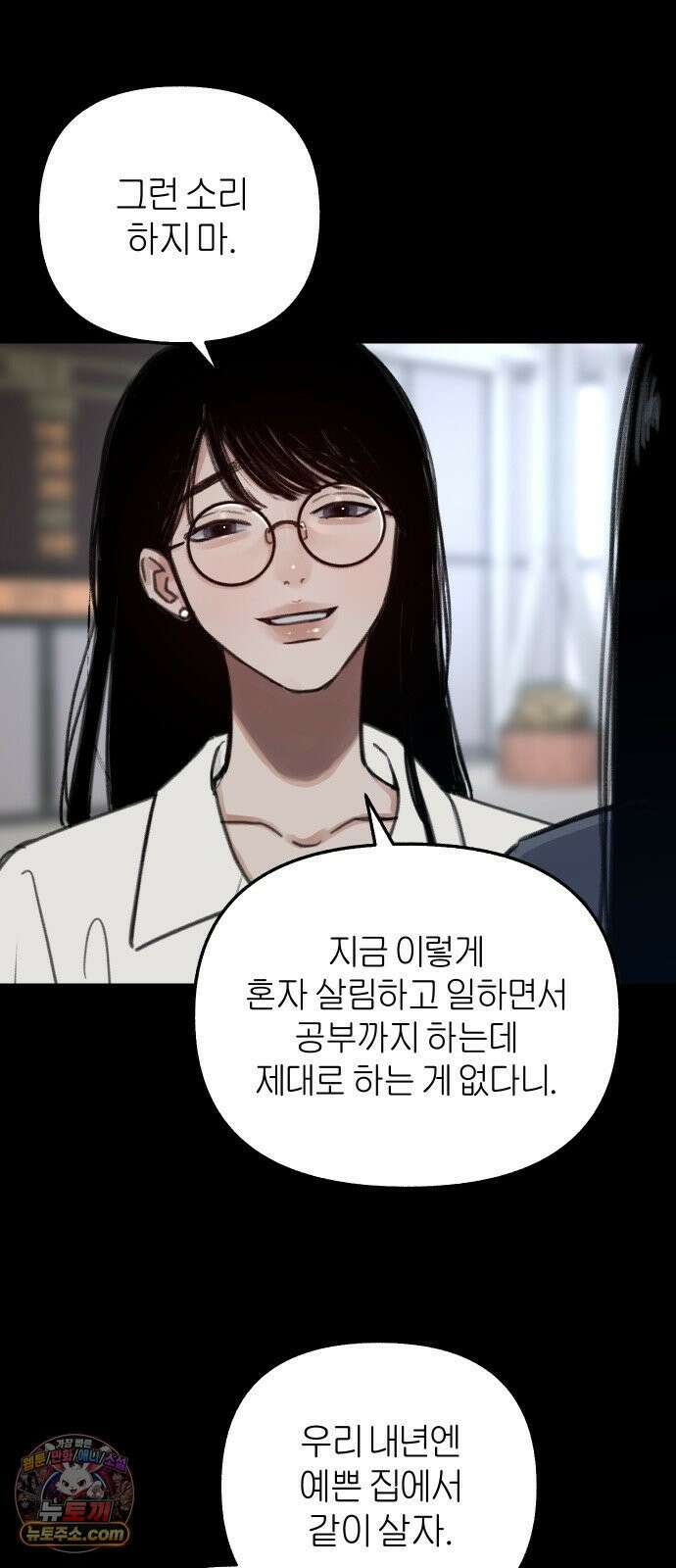 분신 1 SIN 16
