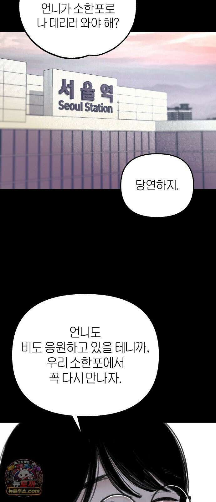 분신 1 SIN 18